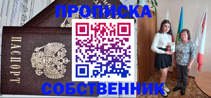 временная регистрация поиск в Домодедово