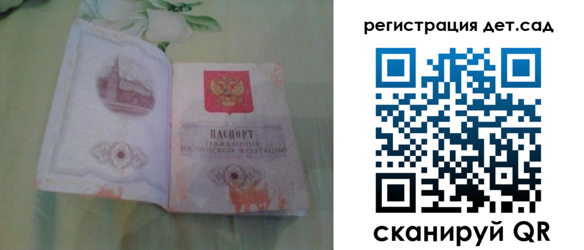 прописка гарантия в Домодедово
