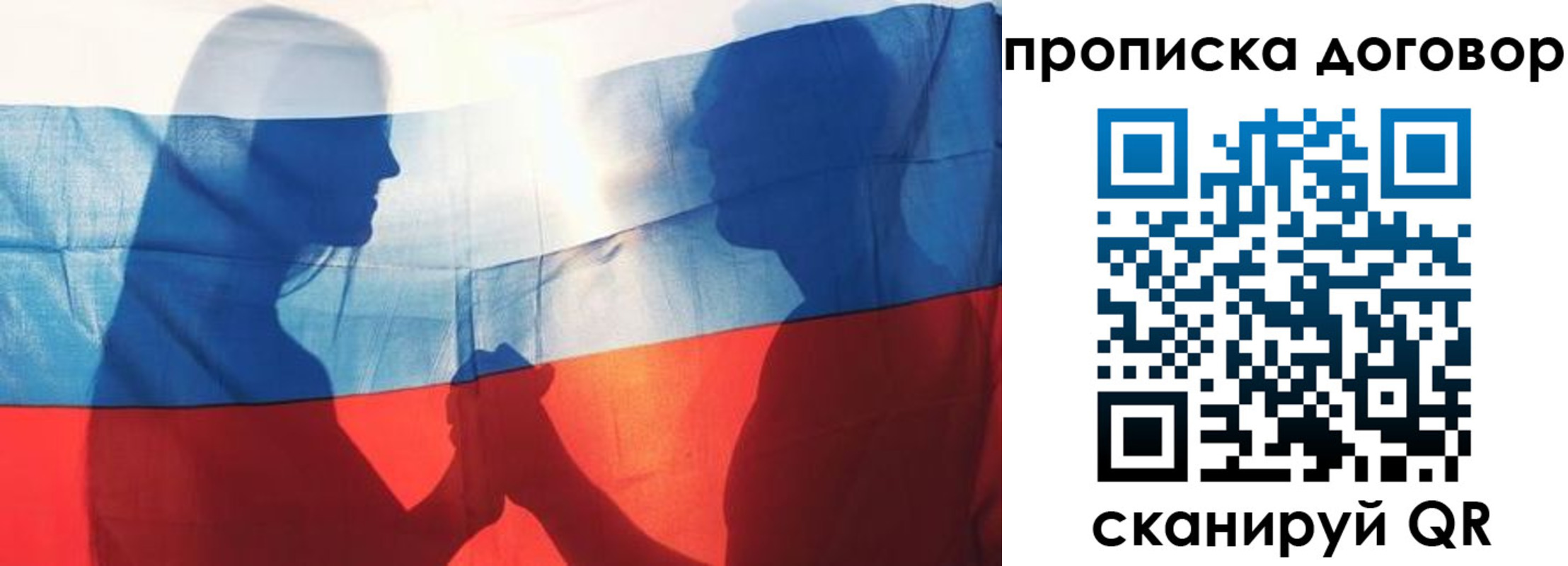 купить прописку в Домодедово