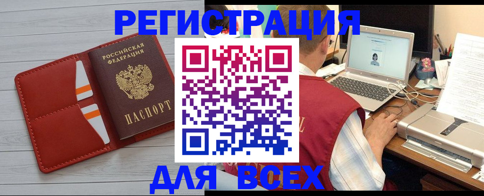 временная прописка в Домодедово