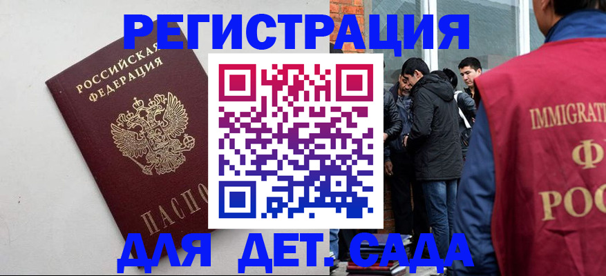 временная регистрация для всех в Домодедово