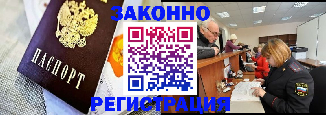 временная регистрация госуслуги в Домодедово