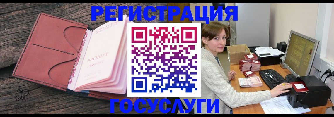 временная регистрация для всех в Домодедово